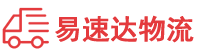 益阳到象山区物流公司